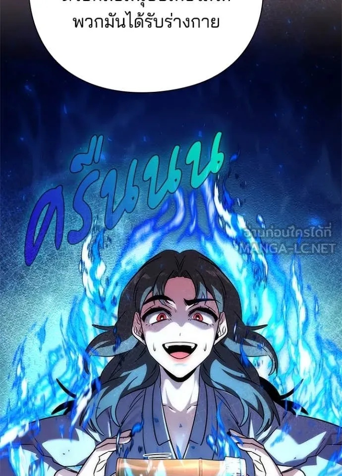 Night of the Ogre5 ตอนที่ 74 65