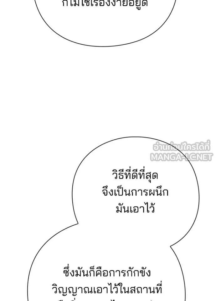 Night of the Ogre5 ตอนที่ 74 67