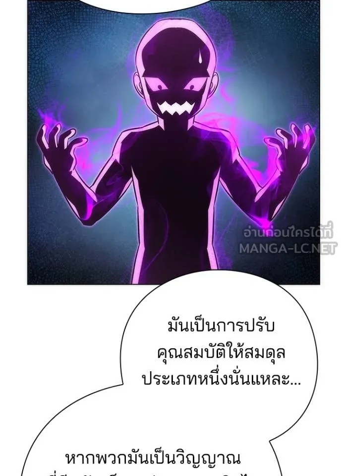 Night of the Ogre5 ตอนที่ 74 62