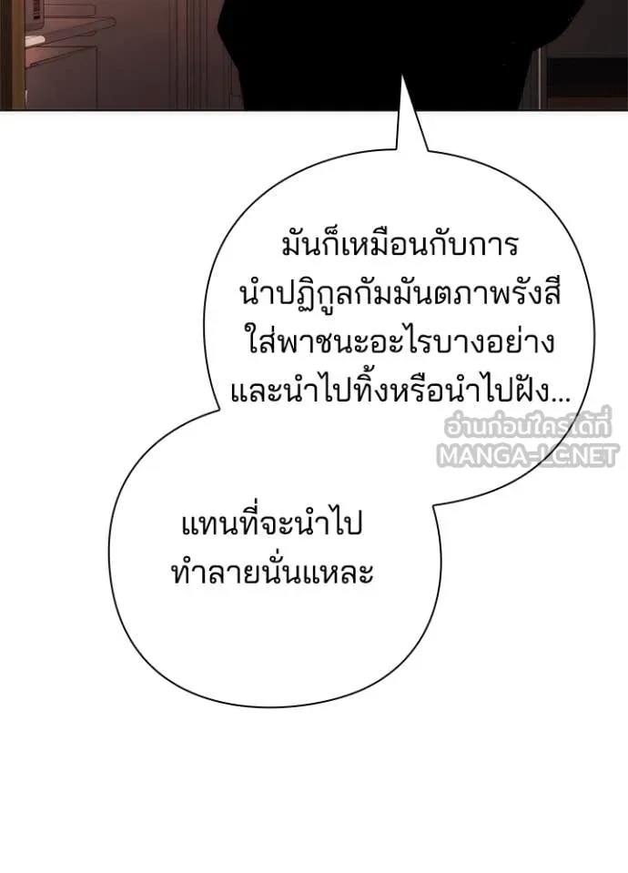Night of the Ogre5 ตอนที่ 74 69