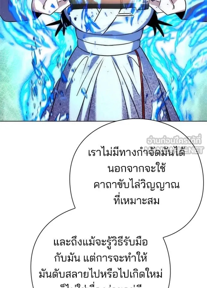 Night of the Ogre5 ตอนที่ 74 66