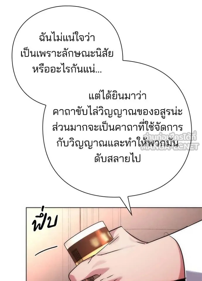 Night of the Ogre5 ตอนที่ 74 72