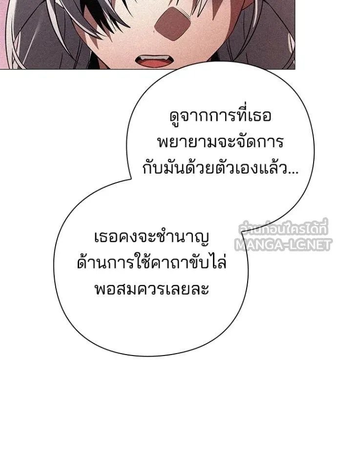 Night of the Ogre5 ตอนที่ 74 71