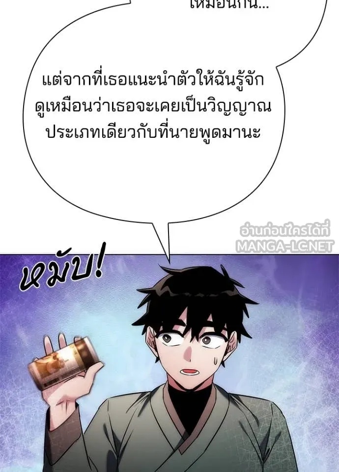 Night of the Ogre5 ตอนที่ 74 78