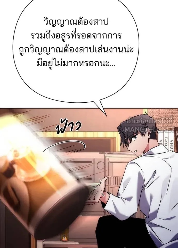 Night of the Ogre5 ตอนที่ 74 74