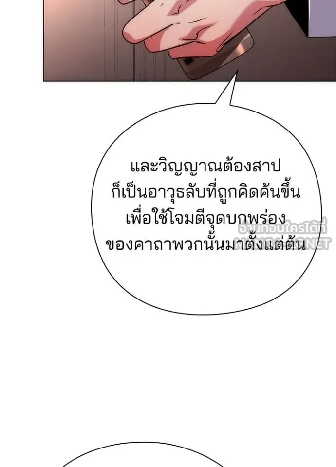 Night of the Ogre5 ตอนที่ 74 73