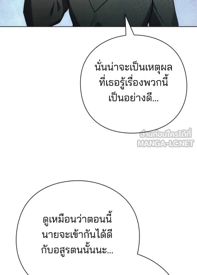Night of the Ogre5 ตอนที่ 74 79