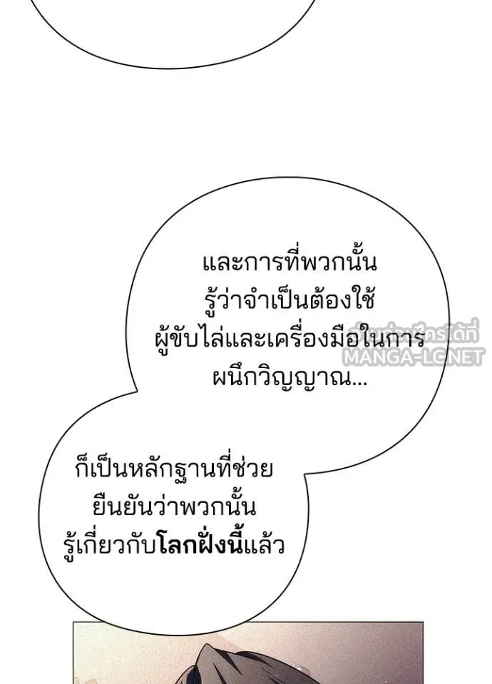 Night of the Ogre5 ตอนที่ 74 76