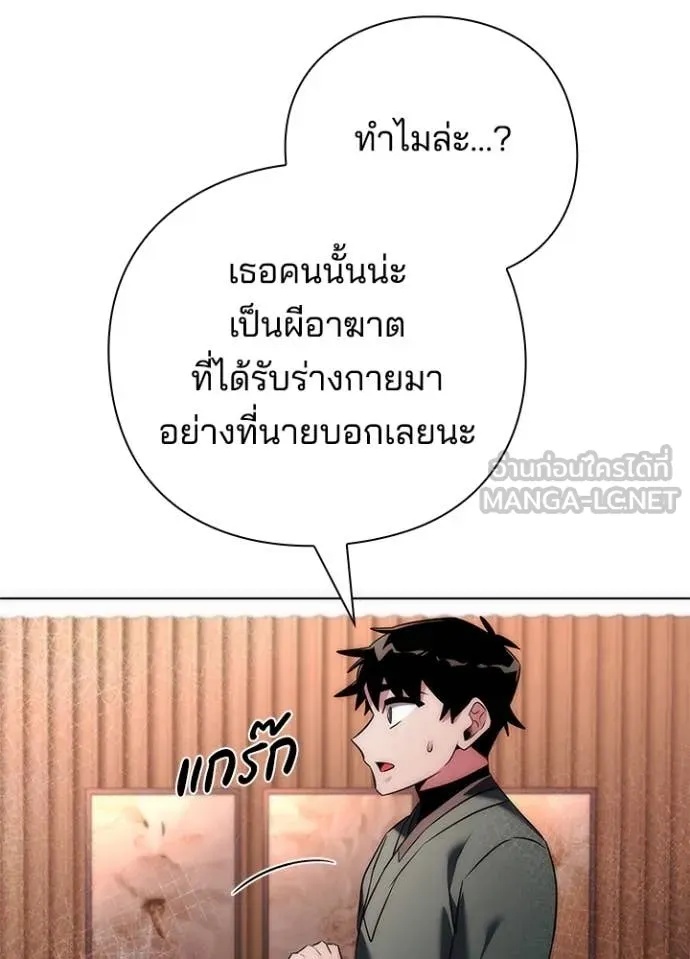 Night of the Ogre5 ตอนที่ 74 82