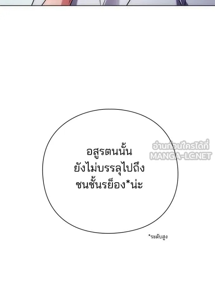 Night of the Ogre5 ตอนที่ 74 85