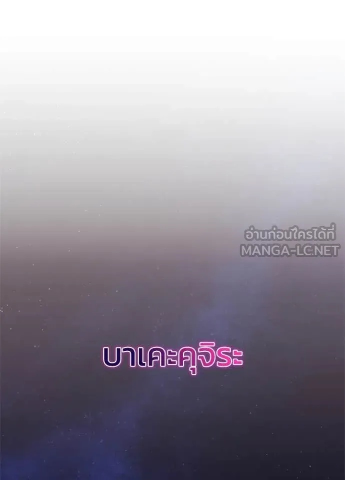 Night of the Ogre5 ตอนที่ 74 88