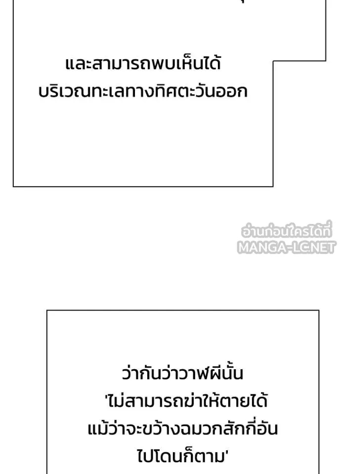 Night of the Ogre5 ตอนที่ 74 91
