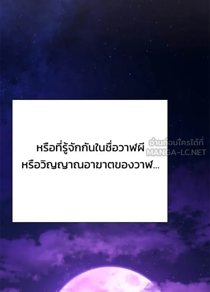 Night of the Ogre5 ตอนที่ 74 89
