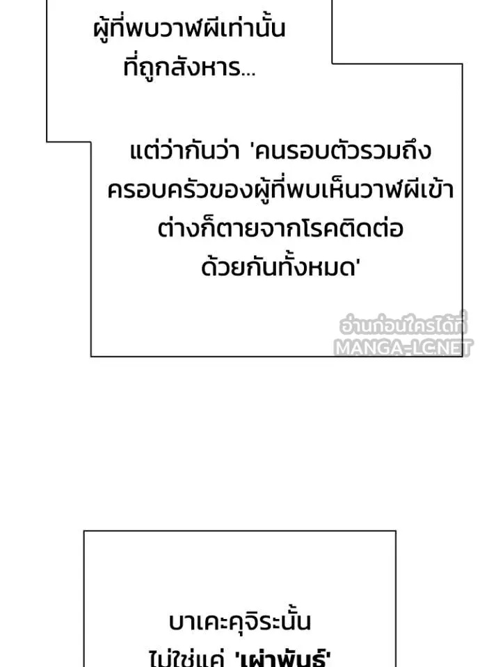 Night of the Ogre5 ตอนที่ 74 93