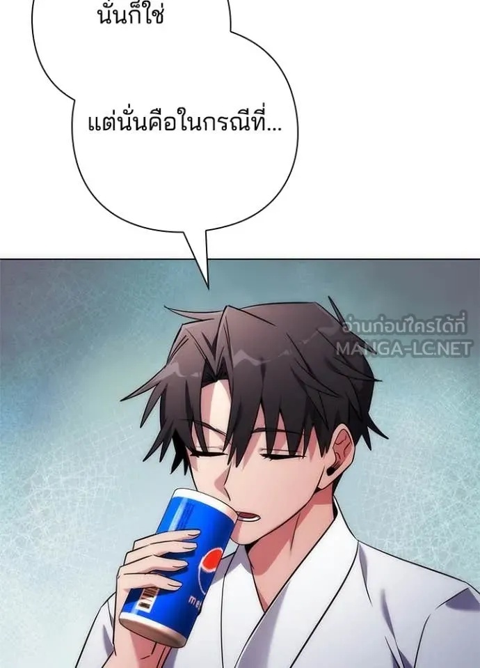 Night of the Ogre5 ตอนที่ 74 84