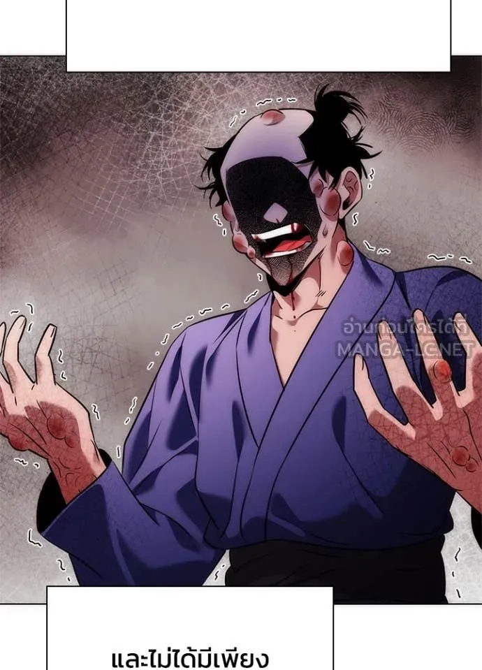 Night of the Ogre5 ตอนที่ 74 92