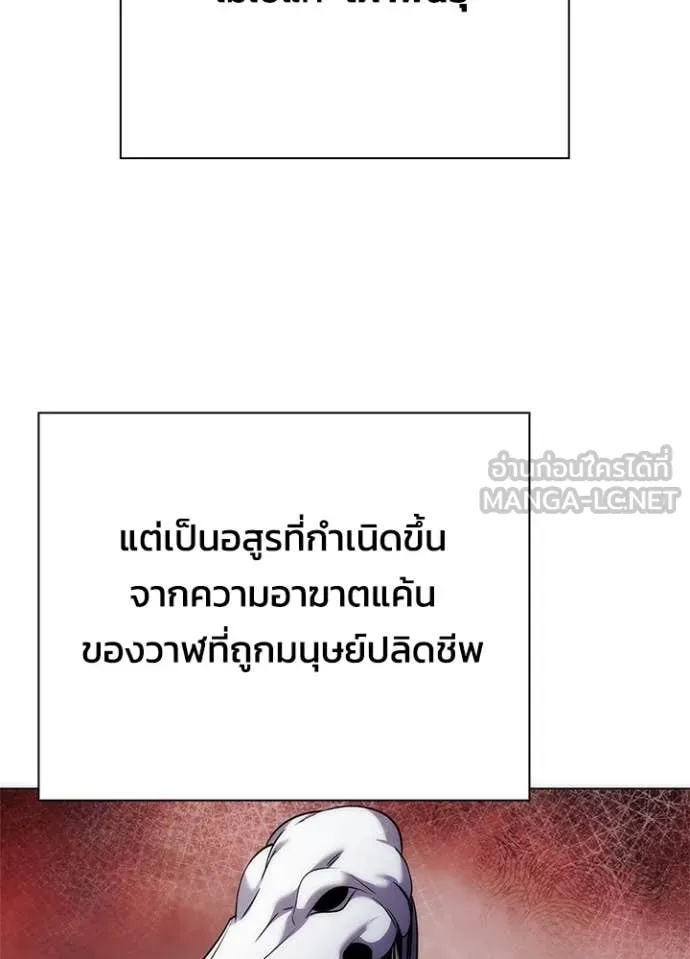 Night of the Ogre5 ตอนที่ 74 94