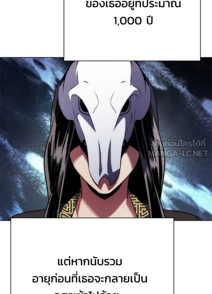 Night of the Ogre5 ตอนที่ 74 97