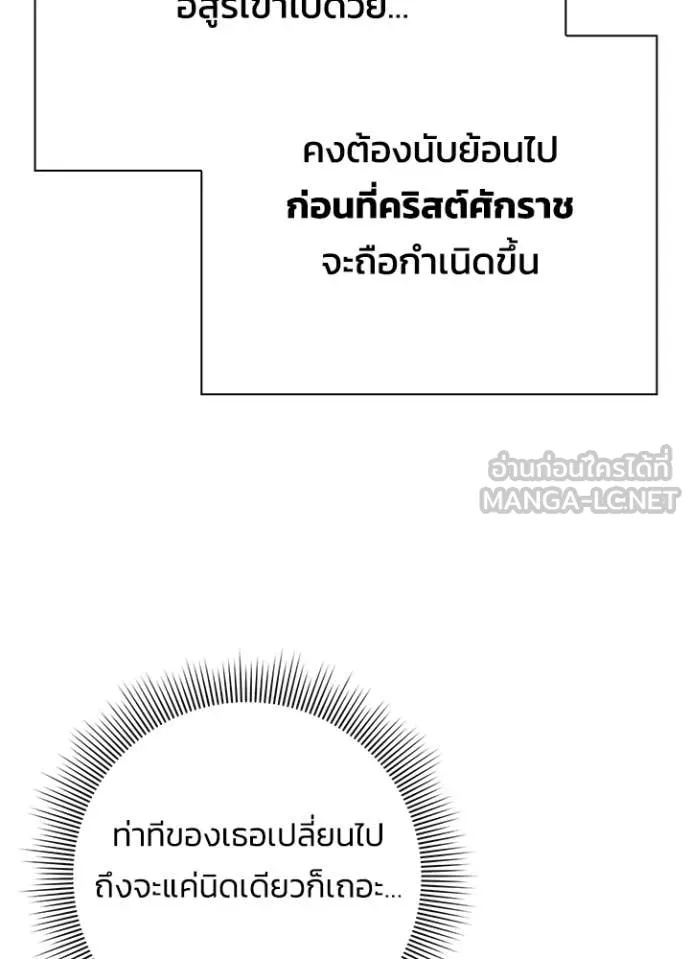 Night of the Ogre5 ตอนที่ 74 98