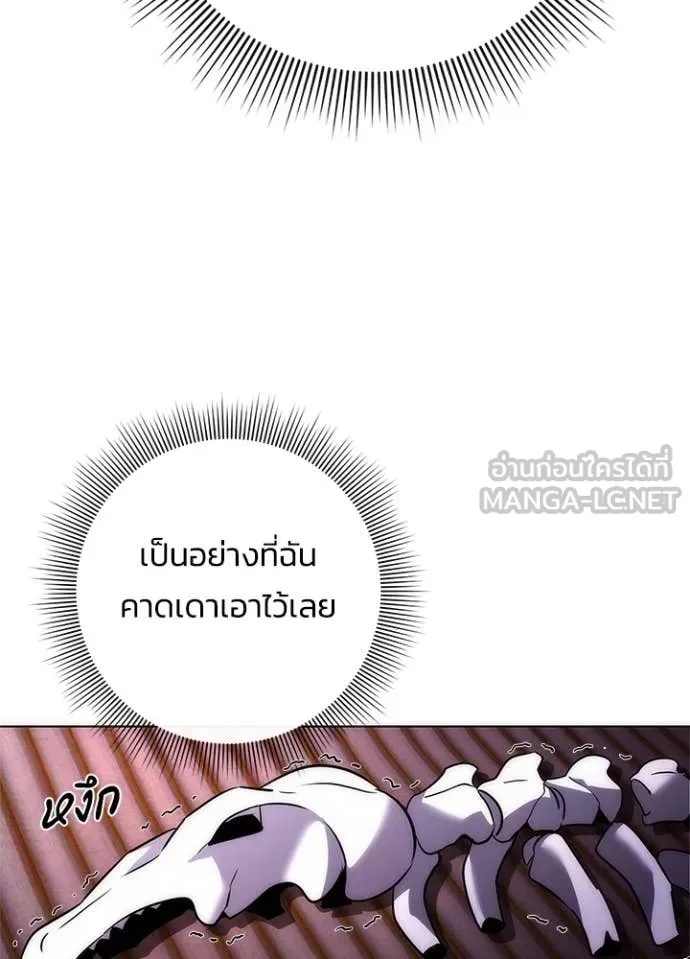 Night of the Ogre5 ตอนที่ 74 100
