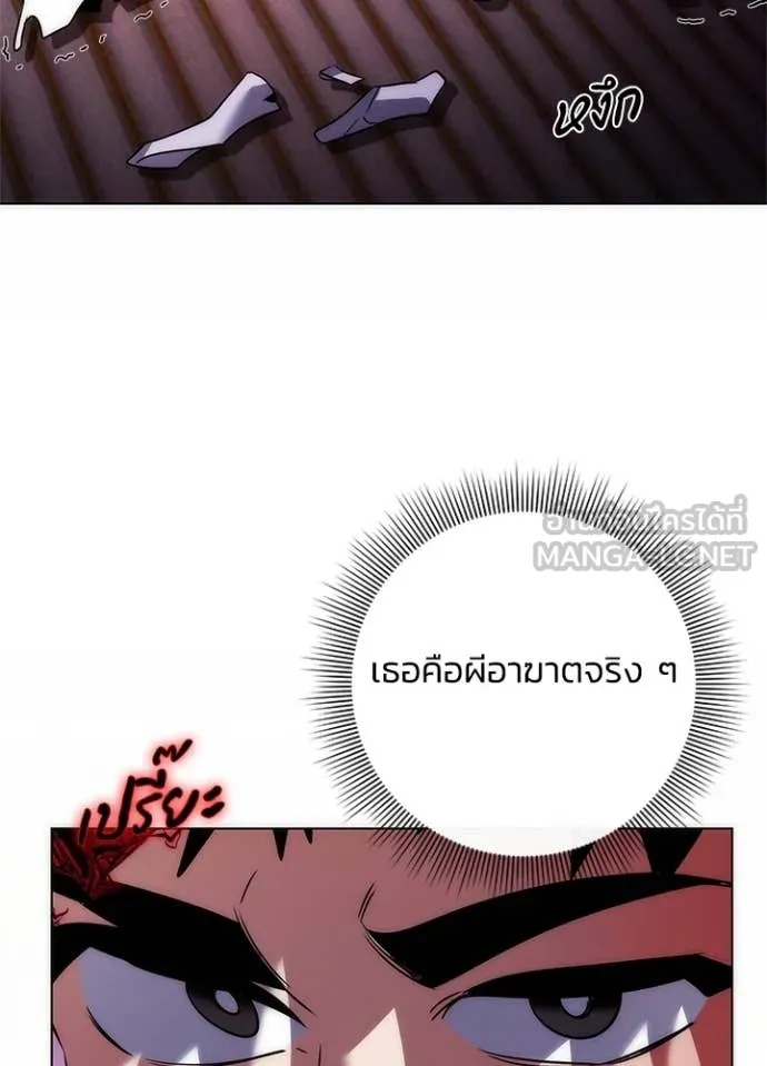 Night of the Ogre5 ตอนที่ 74 101