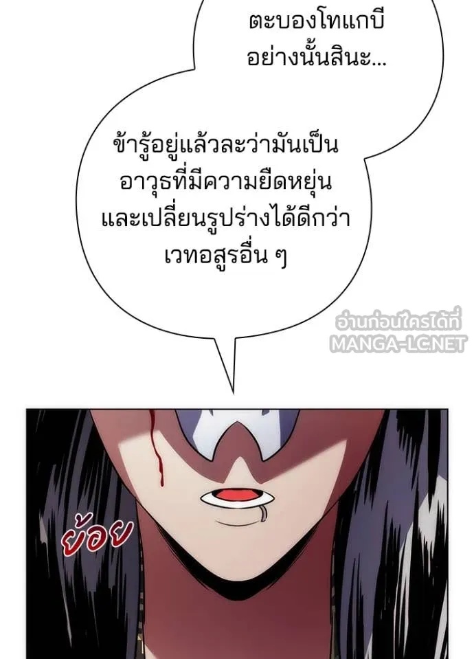 Night of the Ogre5 ตอนที่ 74 105