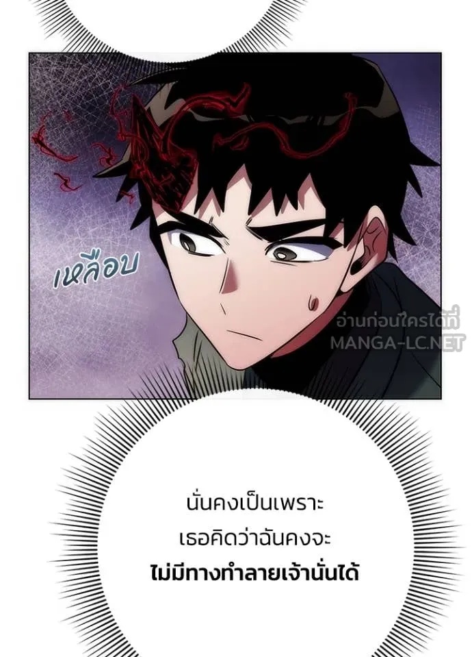 Night of the Ogre5 ตอนที่ 74 99