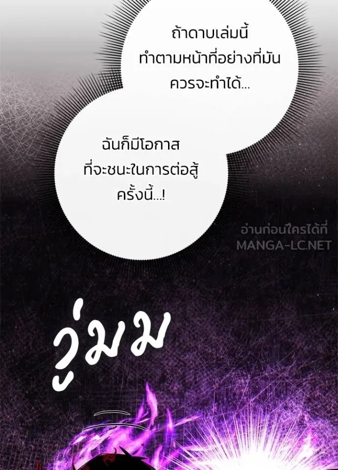 Night of the Ogre5 ตอนที่ 74 103