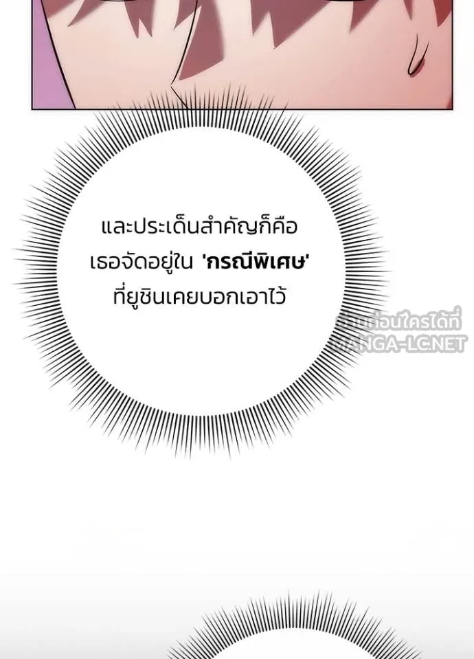 Night of the Ogre5 ตอนที่ 74 102
