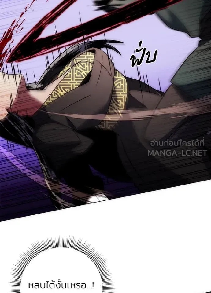 Night of the Ogre5 ตอนที่ 74 112