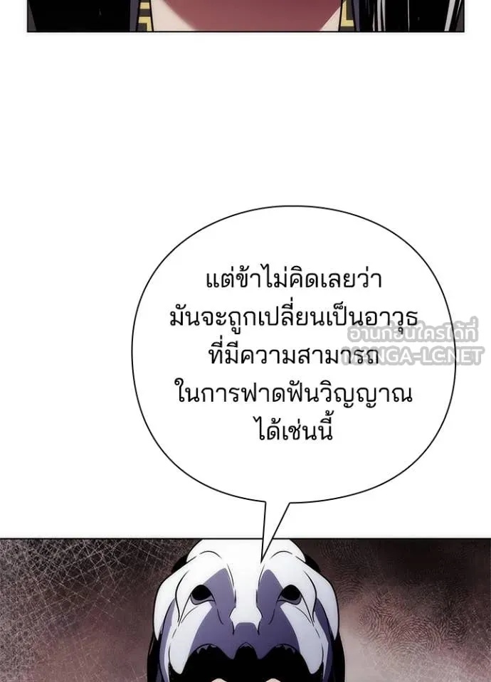 Night of the Ogre5 ตอนที่ 74 106