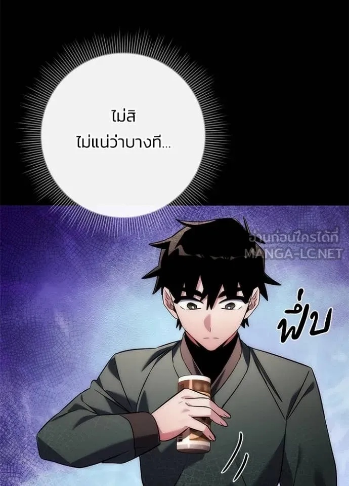 Night of the Ogre5 ตอนที่ 74 127