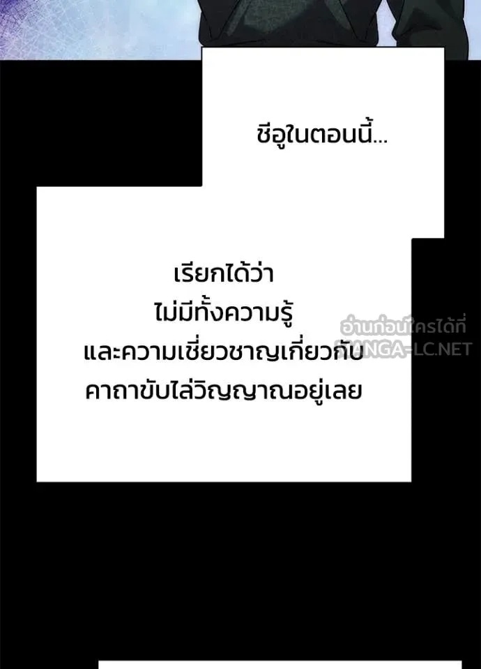 Night of the Ogre5 ตอนที่ 74 128