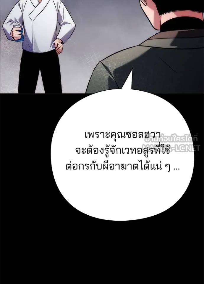 Night of the Ogre5 ตอนที่ 74 126