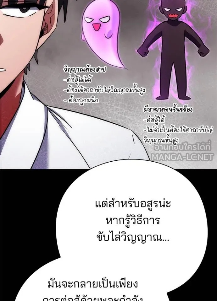 Night of the Ogre5 ตอนที่ 74 119