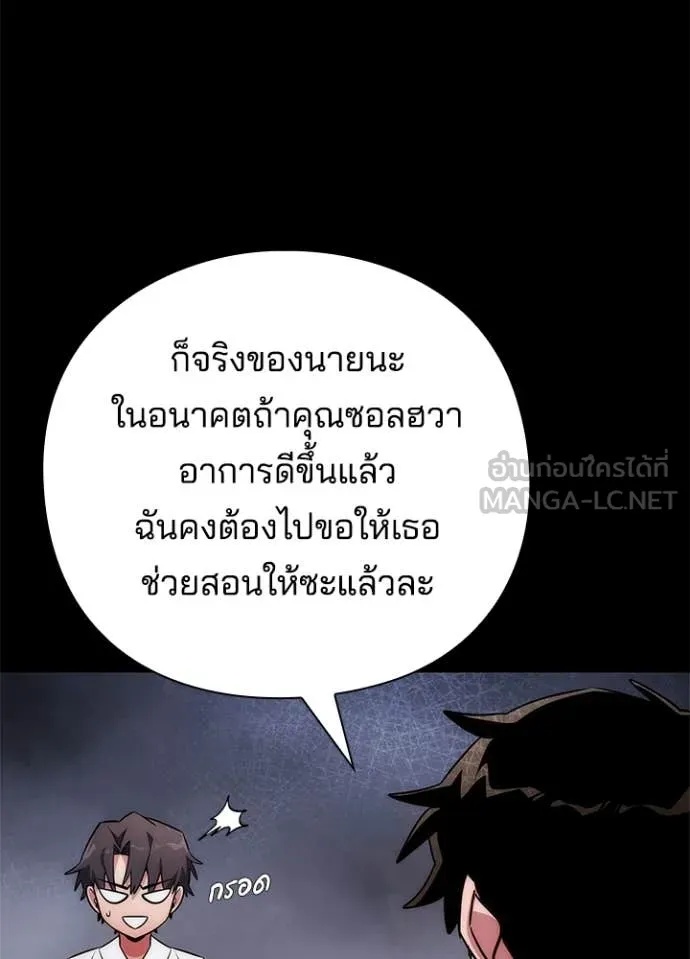 Night of the Ogre5 ตอนที่ 74 125