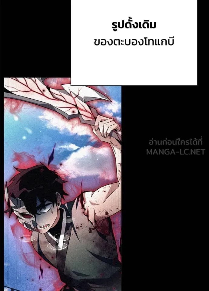Night of the Ogre5 ตอนที่ 74 130