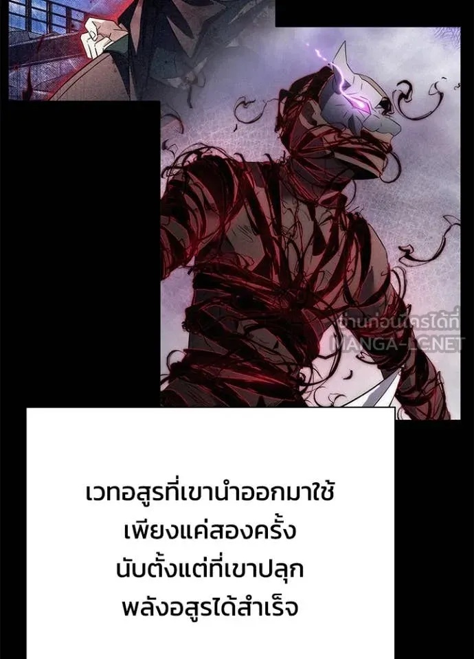 Night of the Ogre5 ตอนที่ 74 131