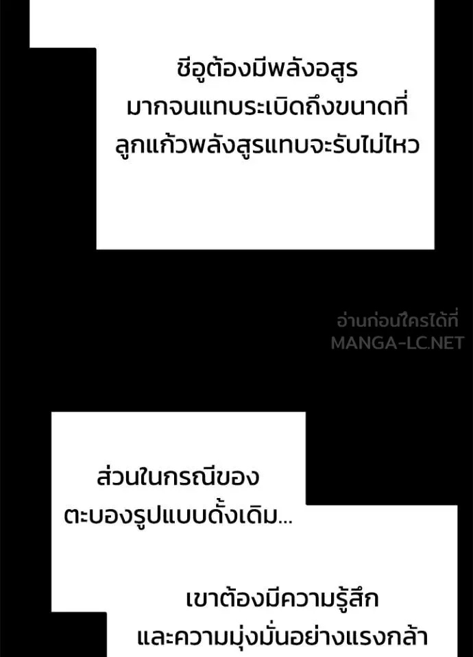 Night of the Ogre5 ตอนที่ 74 137