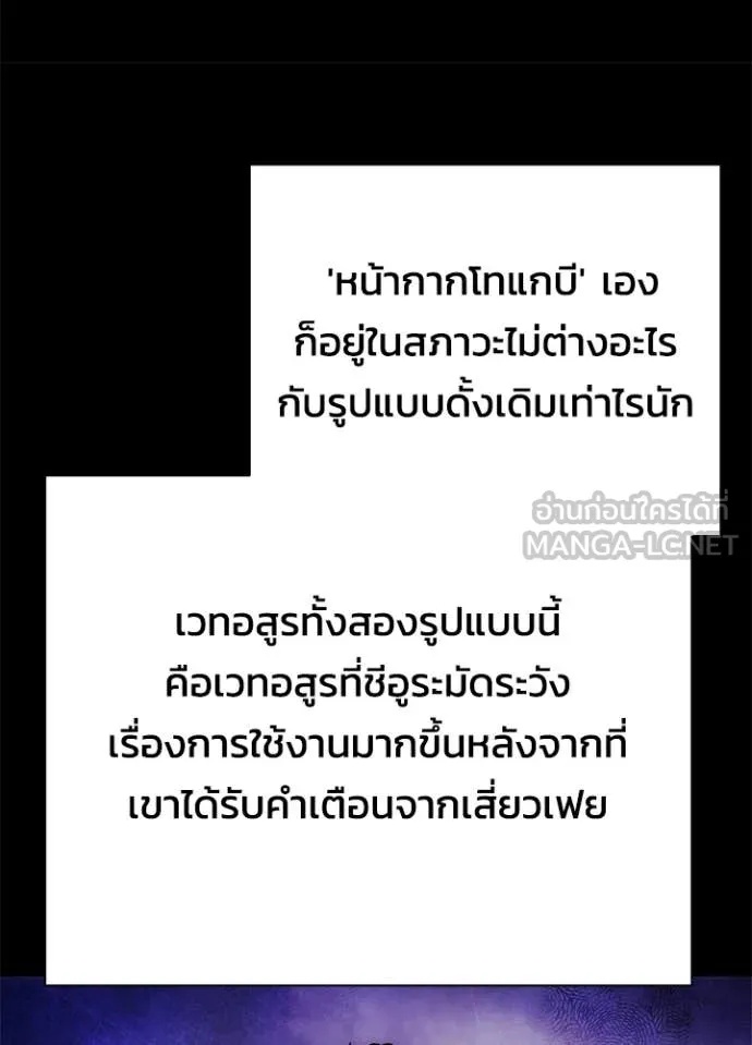 Night of the Ogre5 ตอนที่ 74 134
