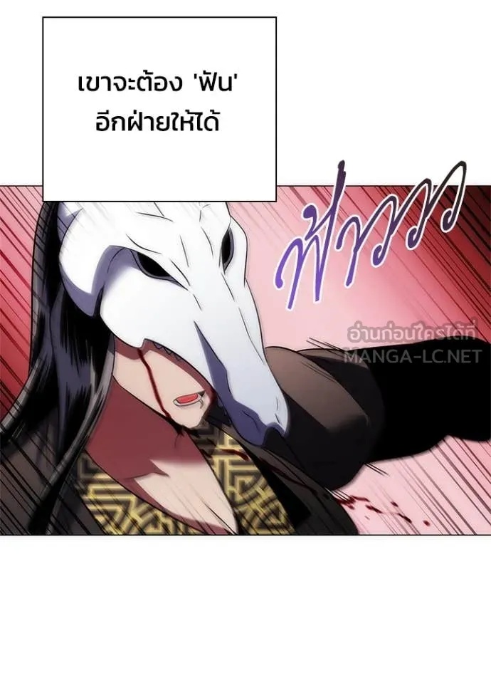Night of the Ogre5 ตอนที่ 74 141