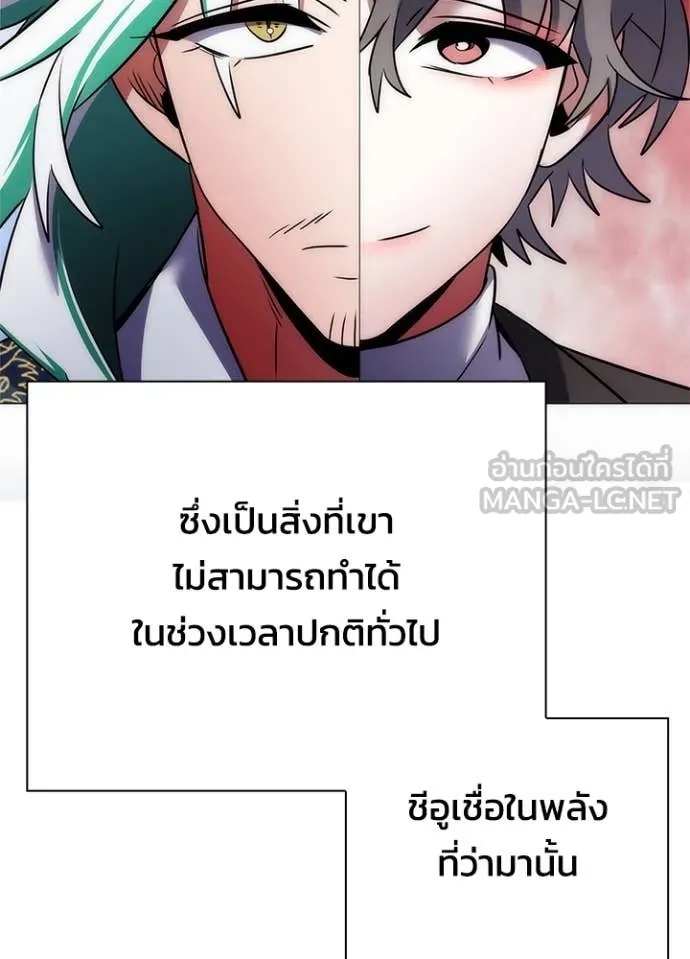 Night of the Ogre5 ตอนที่ 74 144