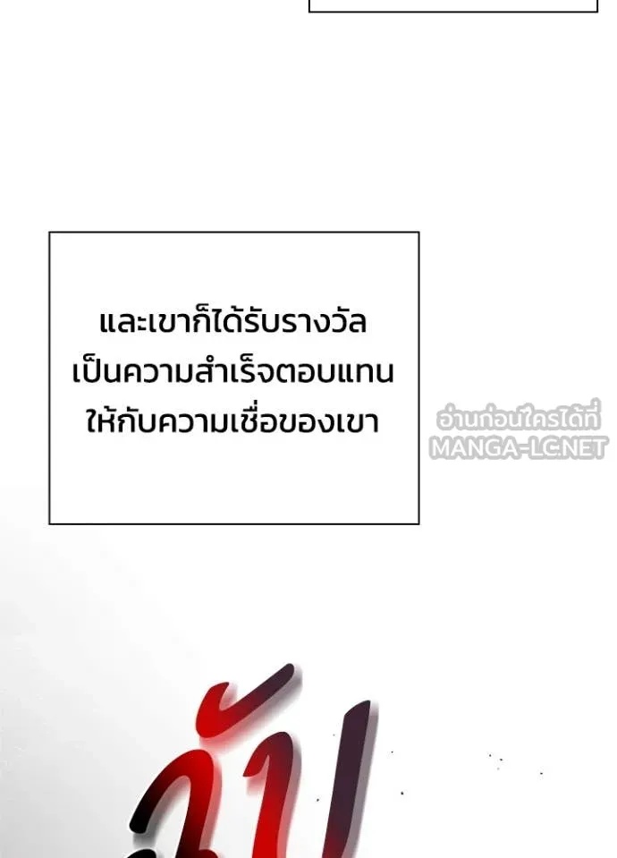 Night of the Ogre5 ตอนที่ 74 145