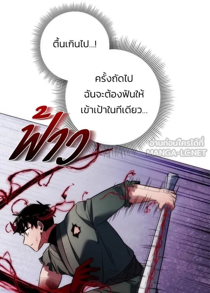 Night of the Ogre5 ตอนที่ 74 149