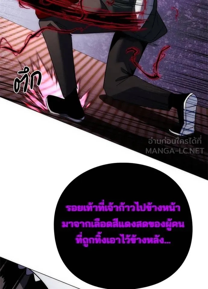Night of the Ogre5 ตอนที่ 74 150