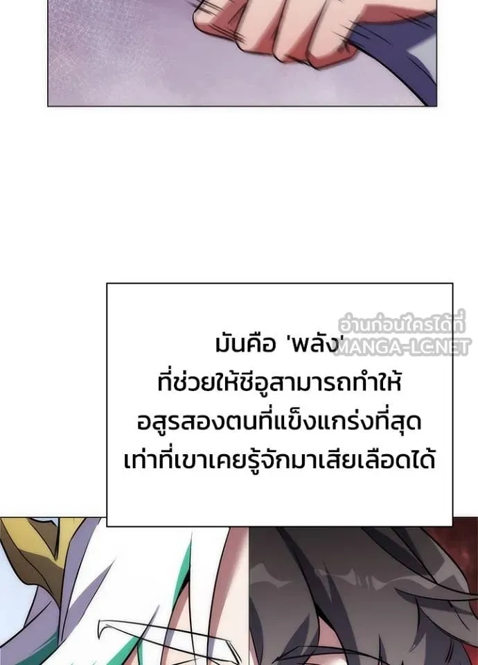 Night of the Ogre5 ตอนที่ 74 143