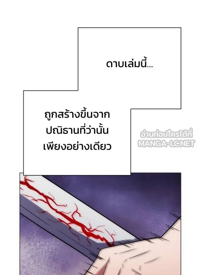 Night of the Ogre5 ตอนที่ 74 142