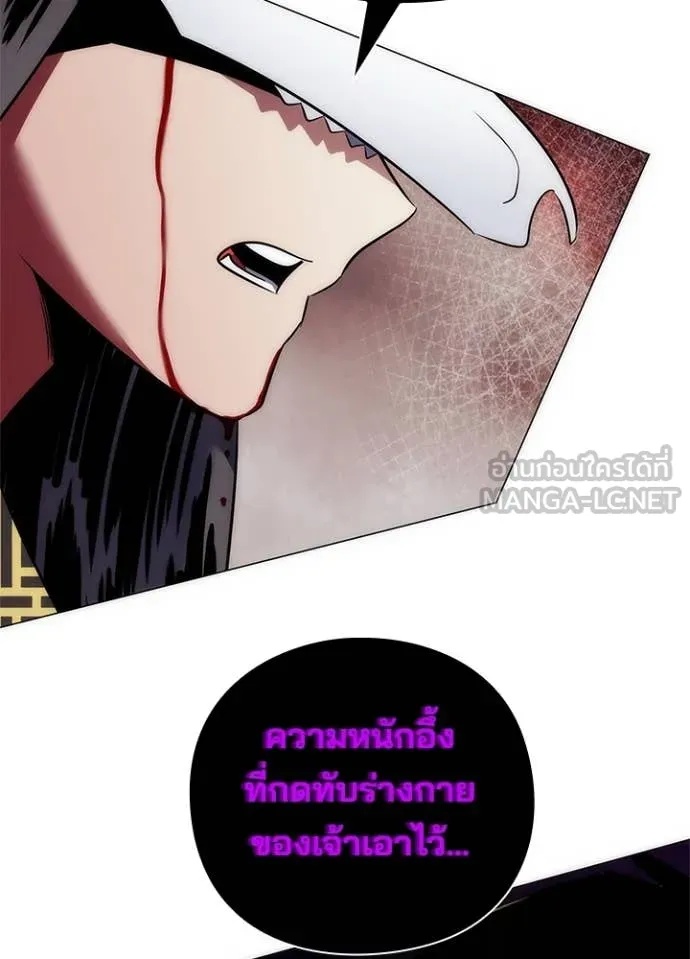 Night of the Ogre5 ตอนที่ 74 151