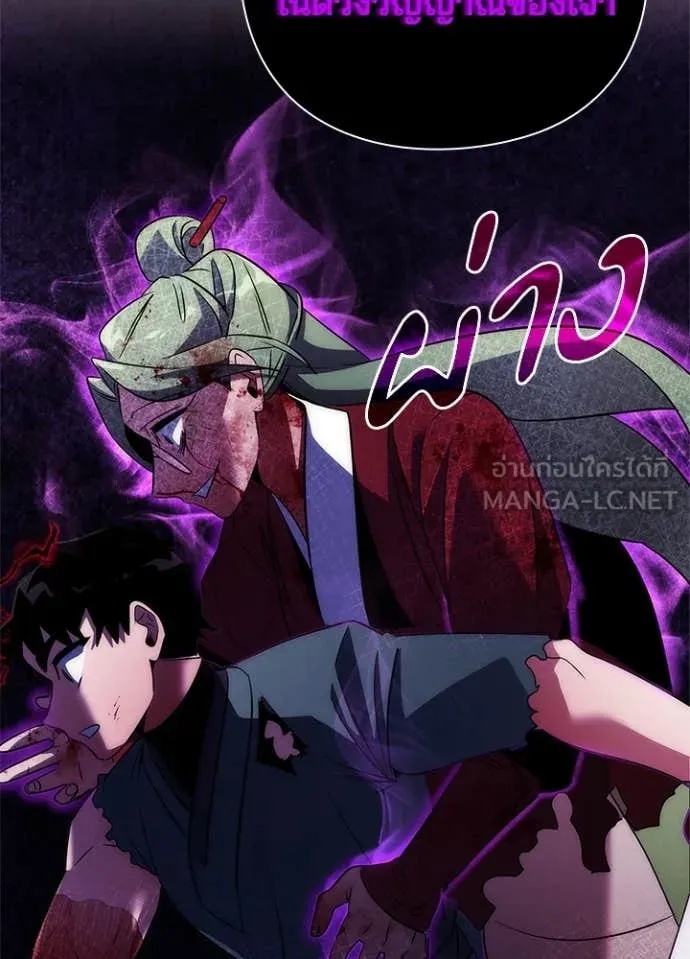 Night of the Ogre5 ตอนที่ 74 153