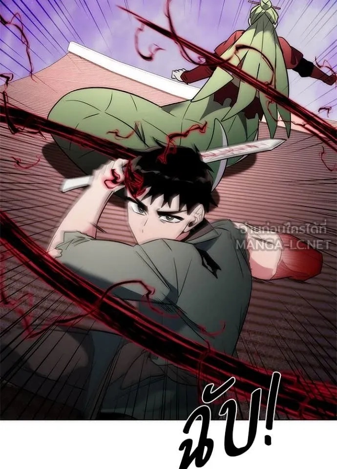 Night of the Ogre5 ตอนที่ 74 163